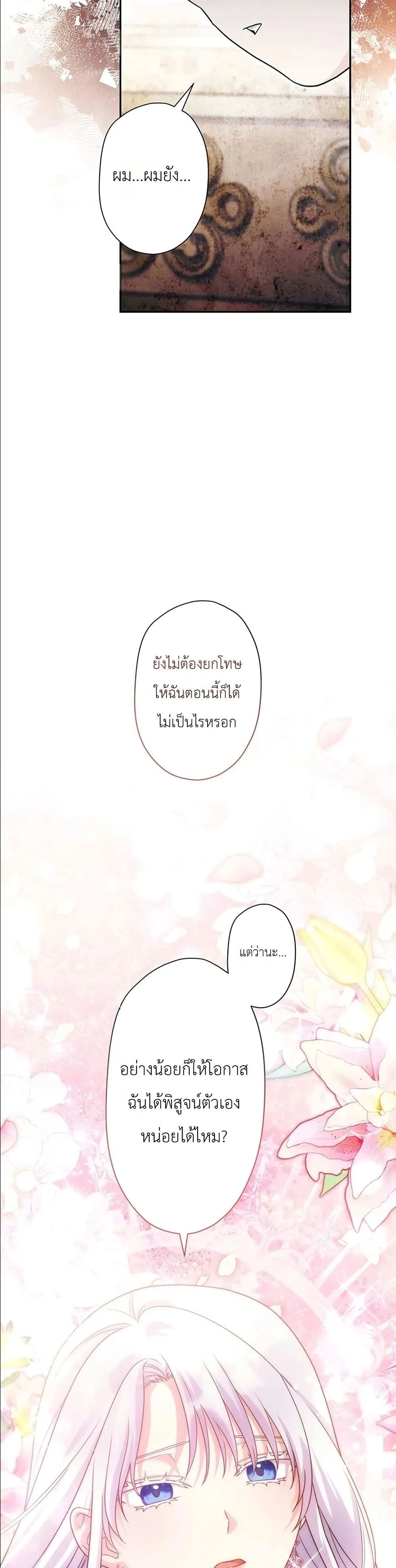 Manga-lc-com อ่านมังงะ อ่านการ์ตูน ออนไลน์ ฟรี I Possessed the Most Terrifying Stepmother in History ตอนที่ 1 2 3 4 5 6 7 8 9 10 11 12 13 14 ฟรี ไม่มีโฆษณา Manga-lc - อ่าน มังงะ อ่าน การ์ตูน ออนไลน์ อ่านมังงะ ฟรี