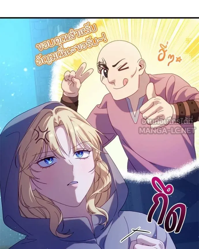 ถ้าเป็นนางร้าย ตอนที่ 33 รูปที่ 87