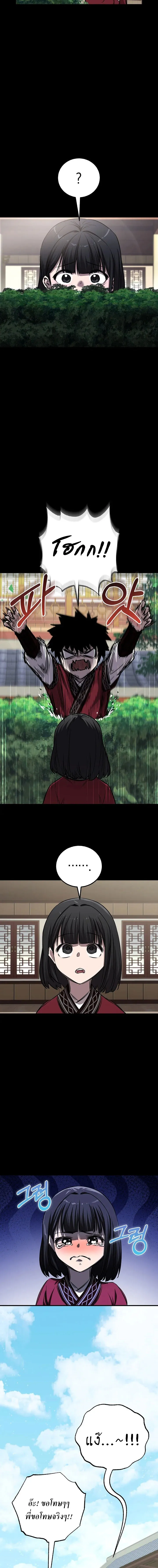 Childhood Friend of the Zenith สหายว_ยเยาว_ของข_าแข_งแกร_งท_ส_ดในใต_หล_า ตอนที่ ตอนที่ 49 รูปที่ 12