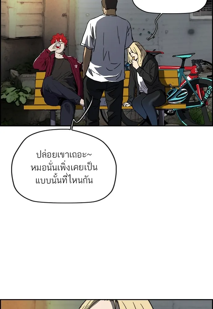 ปั่นสู้ฝันbrWind Breaker ตอนที่ 98 รูปที่ 64