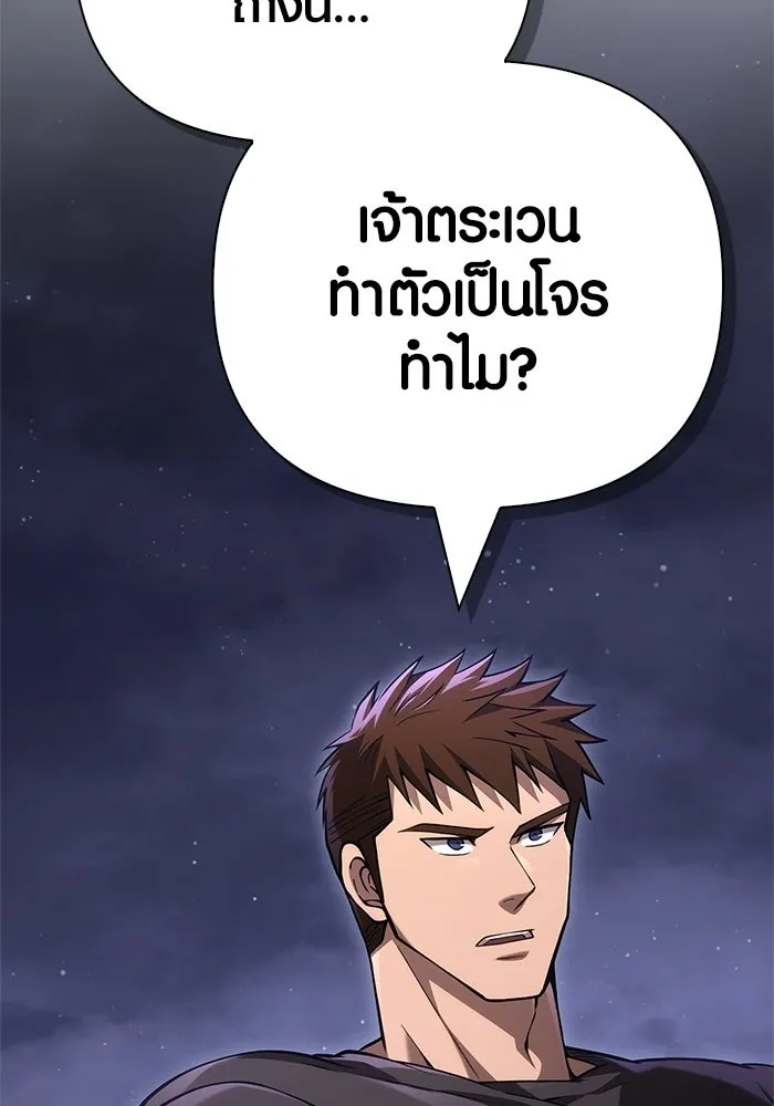 เอาชีวิตรอดในเกมฉบับคนเถื่อน ตอนที่ 128 พันธมิตรวัลฮัล-ลา รูปที่ 169