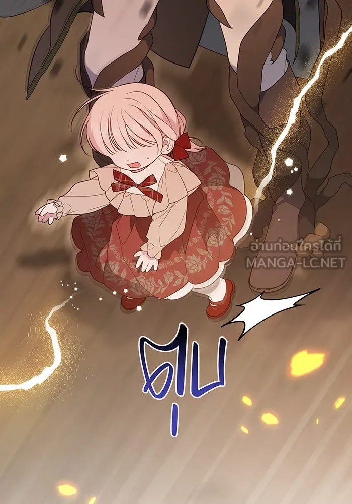 หนูน้อยทรราช ตอนที่ 41 รูปที่ 141