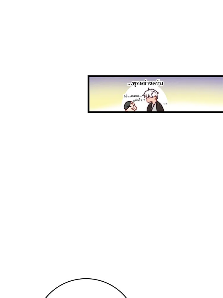 Bring the Love ตอนที่ 85 รูปที่ 68