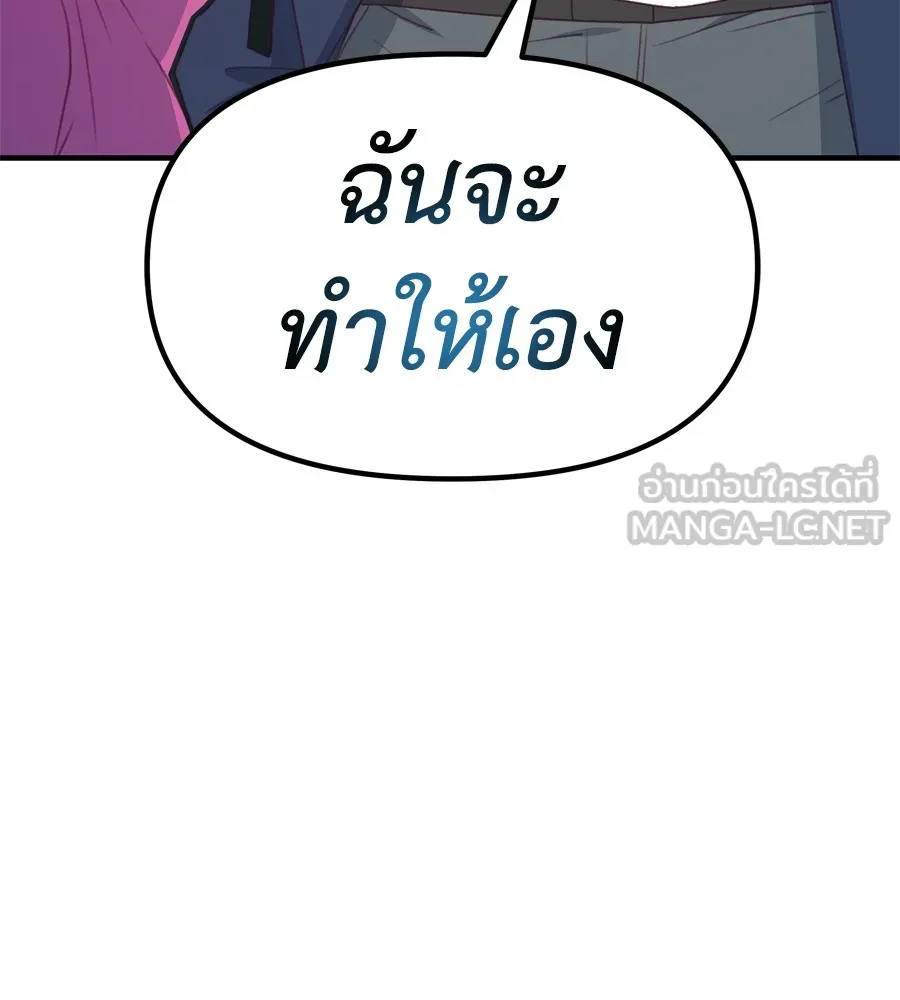 Spy House ตอนที่ 28 รูปที่ 144