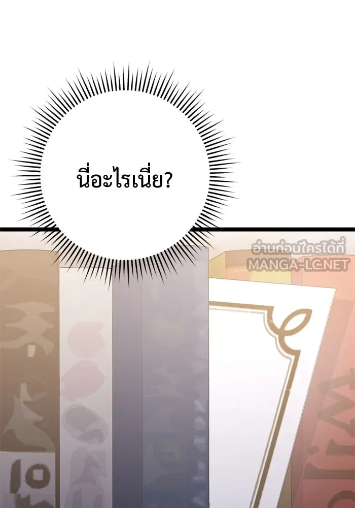 ราชินีนักบู๊ ตอนที่ 46 รูปที่ 30