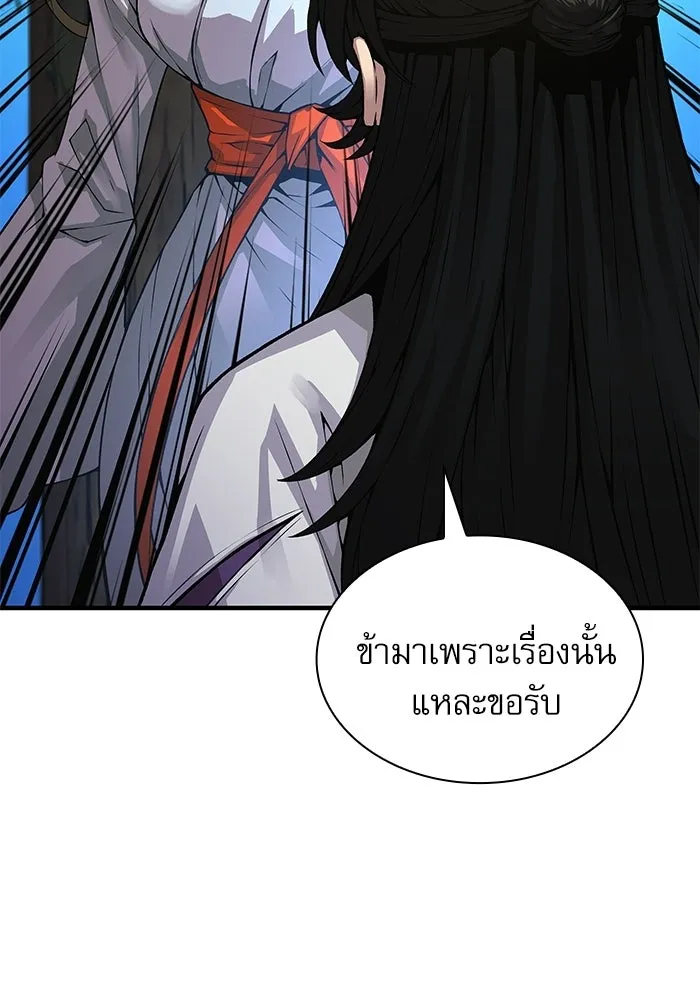 ลับลางลวง ตอนที่ 110 ร่างกาย รูปที่ 181