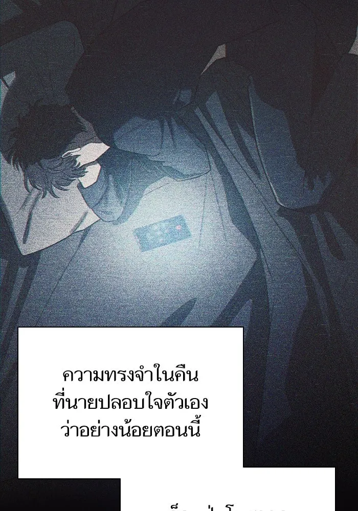 My S-Class Hunters ตอนที่ 145 หมอกสีน้ำเงิน (3) รูปที่ 80