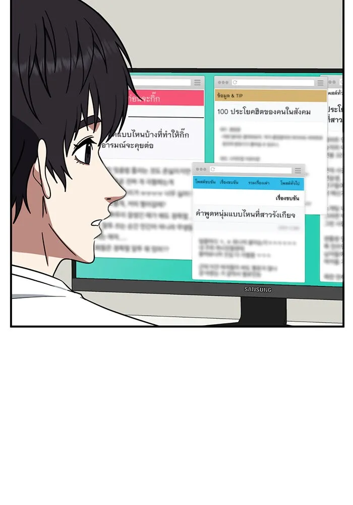 ช่วยเปลี่ยนฉันที ตอนที่ 158. ซองคโยบิน 7 รูปที่ 5