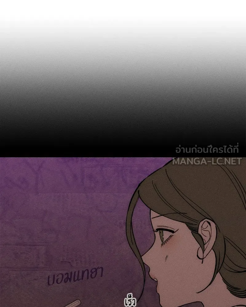 บุปผารุ่มราคะ ตอนที่ 76 รูปที่ 54