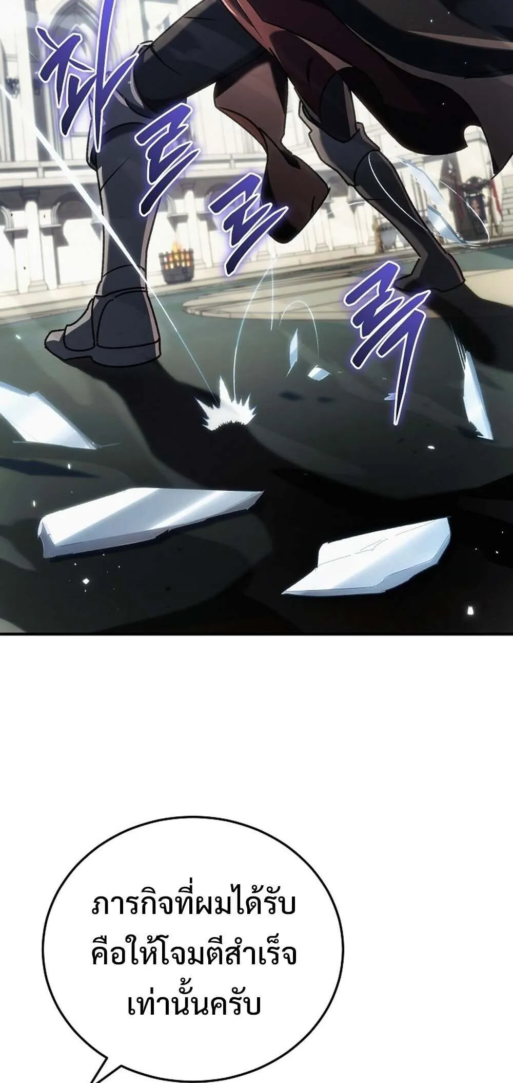 The Genius Blacksmith_s Game เกมเปล_ยนโลกของช_างต_เหล_กในตำนาน ตอนที่ ตอนที่ 23 รูปที่ 18