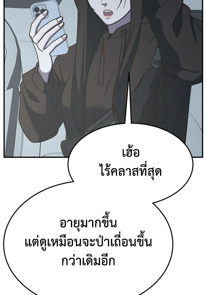 ช่วยเปลี่ยนฉันที ตอนที่ 322. ซีซัน 3 ฮยอนยอจู 17 รูปที่ 103