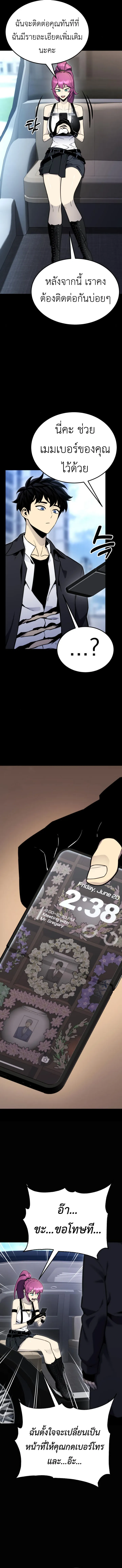 Artifact-Devouring Player เพลเยอร_ผ_กล_นก_นอาร_ต_แฟกต_ ตอนที่ ตอนที่ 12 รูปที่ 13