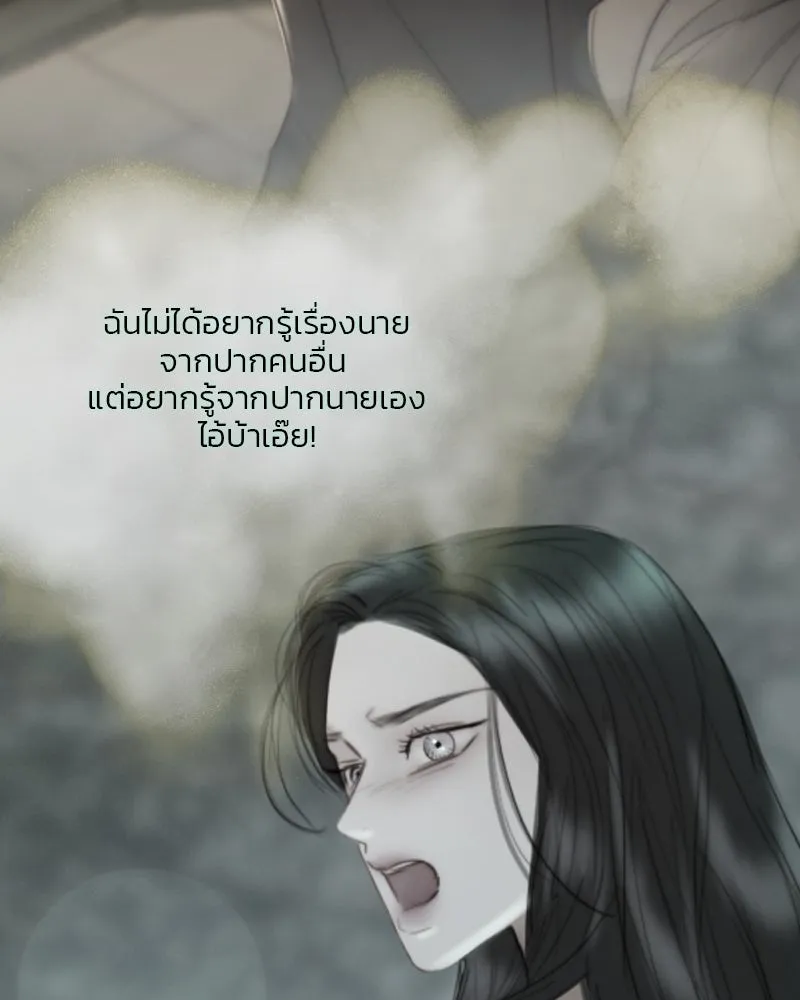 เซเรน่า ตอนที่ 77 รูปที่ 71