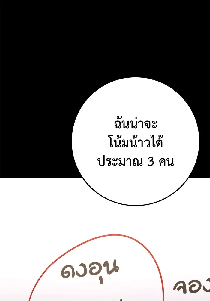 ราชินีนักบู๊ ตอนที่ 47 รูปที่ 98