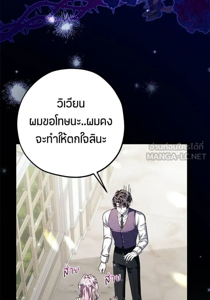 ป๊ะป๋าขา หนูลาแล้ว ตอนที่ 77 รูปที่ 59