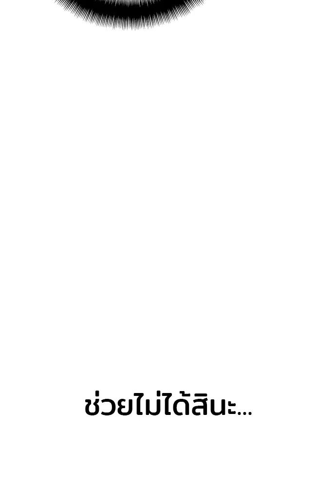 เส้นทางสู่เทพมาร ตอนที่ 17 รูปที่ 164