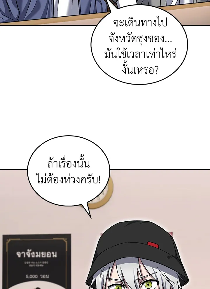 The Delivery Man From Murim ตอนที่ ตอนที่ 57 รูปที่ 29