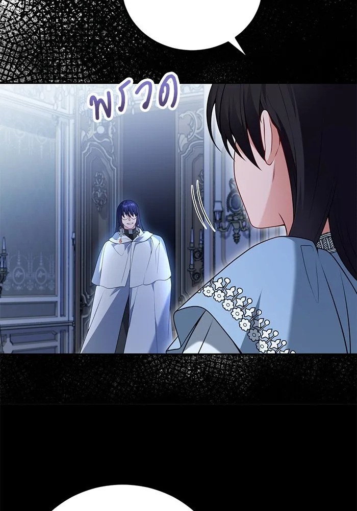 แผนหย่าสามีทรราช ตอนที่ 70 รูปที่ 13