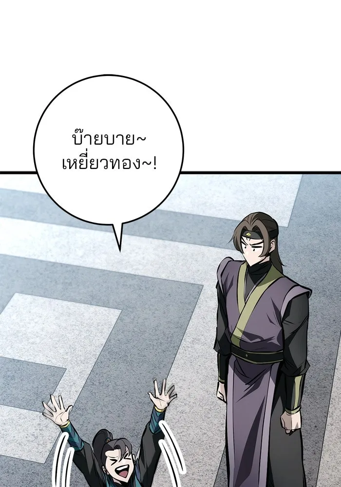 ดาบแห่งจักรพรรดิ ตอนที่ 63 (จบซีซัน 1) รูปที่ 46