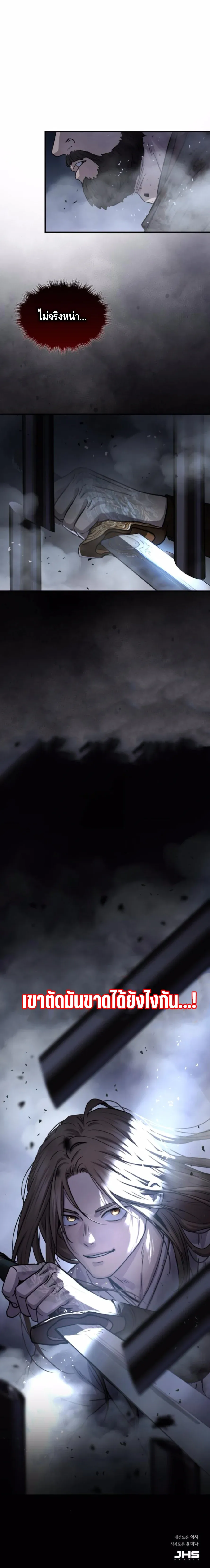 Absolute Dominion เหน_อฟ_าใต_หล_าข_าค_อผ_พ_ช_ต ตอนที่ ตอนที่ 59 รูปที่ 13