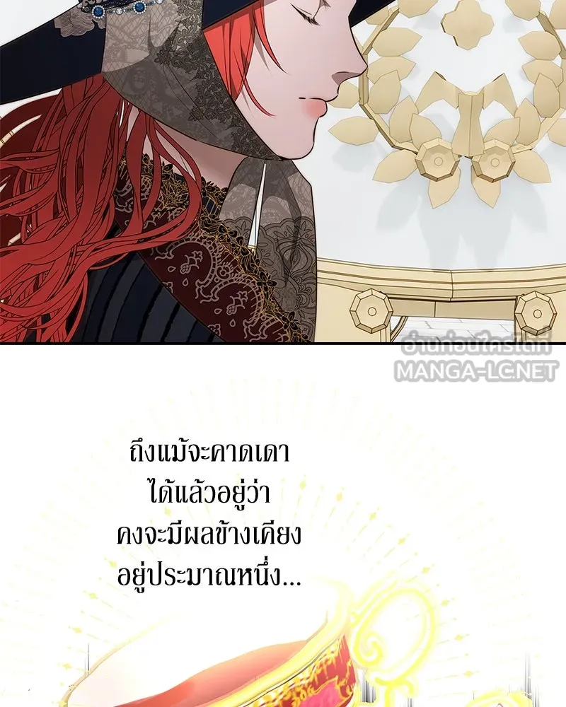 ขอบคุณที่หักหลัง ตอนที่ 21 รูปที่ 30