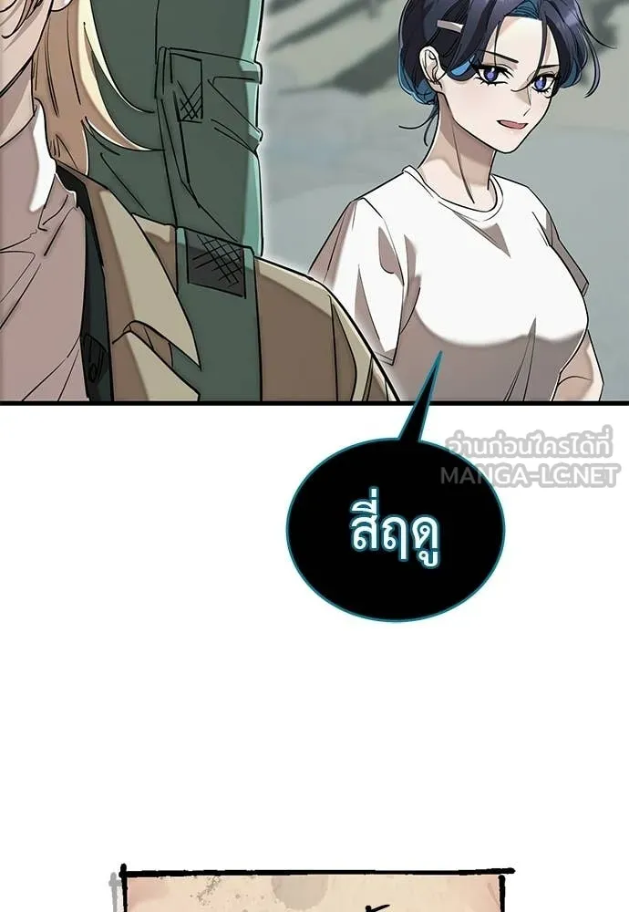 ยมราชลงทัณฑ์ ตอนที่ 127 รูปที่ 77