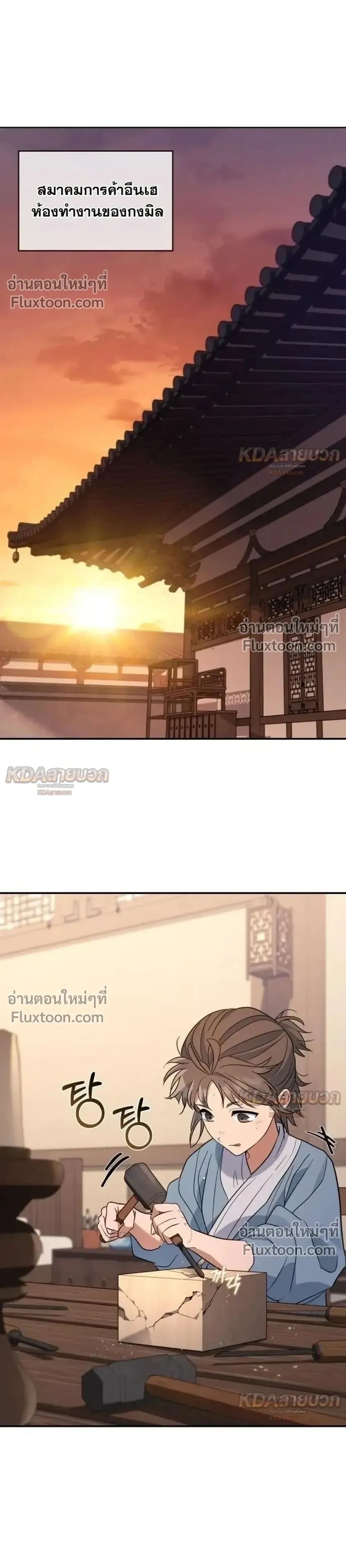 The Youngest Son of the Eunhae Sangdan บ_ตรชายคนส_ดท_องแห_งหอการค_าอ_นเฮ ตอนที่ ตอนที่ 51 รูปที่ 1