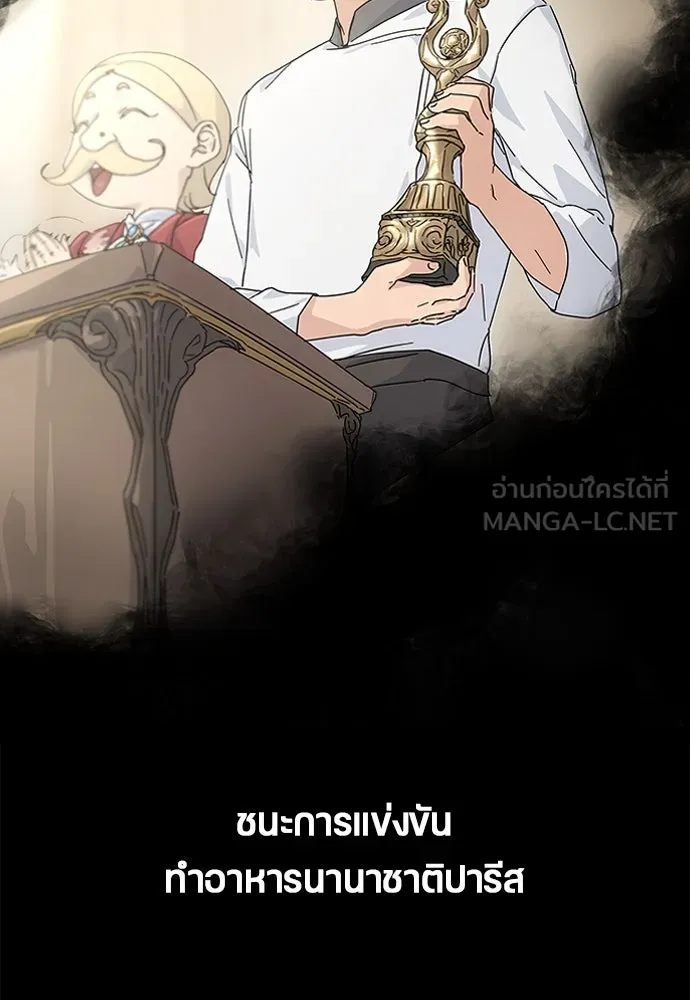 ตั้งแคมป์ฮีลใจในต่างโลก ตอนที่ 1 รูปที่ 51