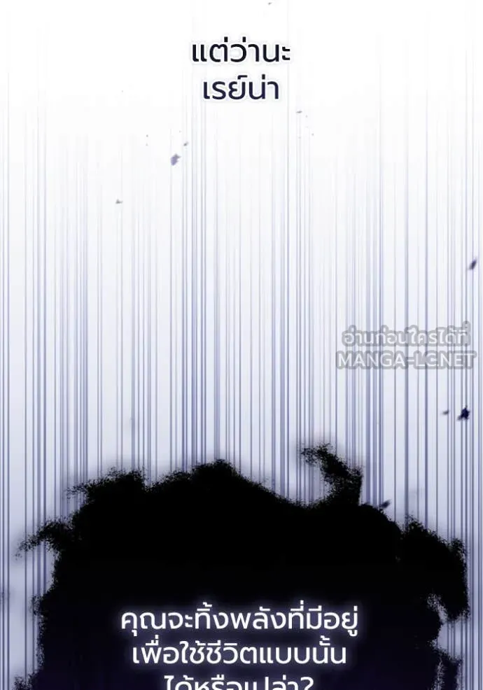 ราชินีจอมมาร ตอนที่ 69 รูปที่ 64