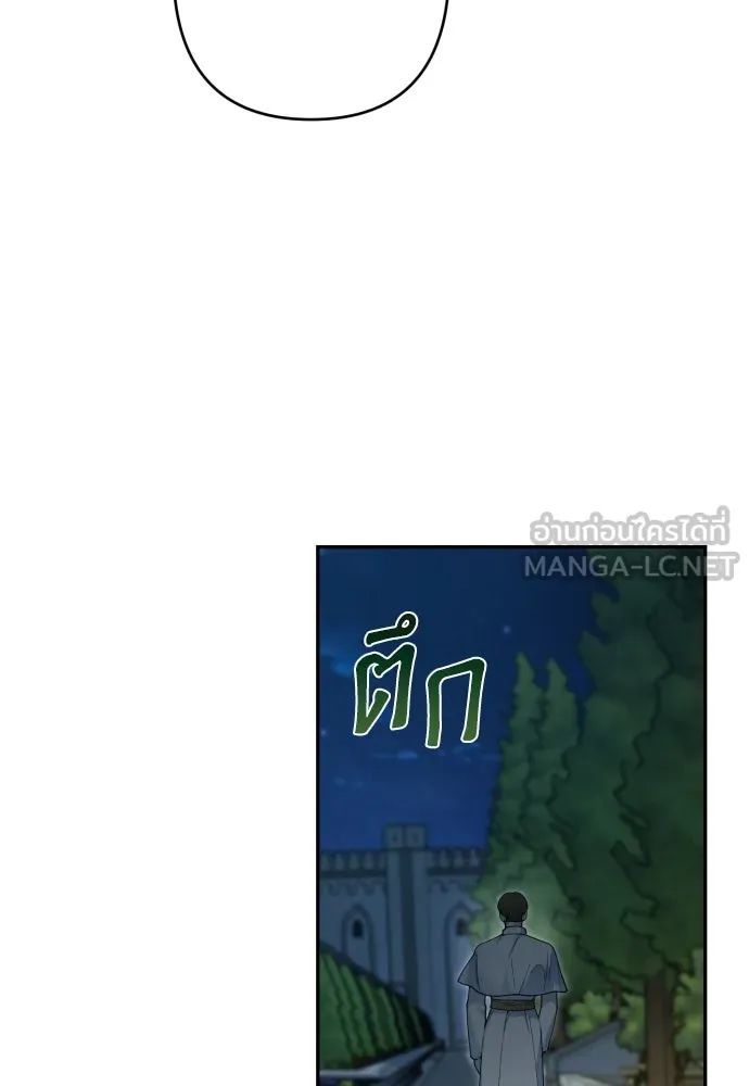 เลดี้มินต์ ตอนที่ 104 รูปที่ 57