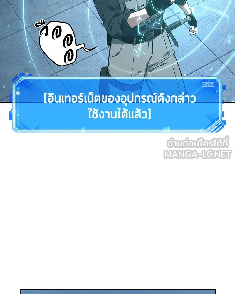 Omniscient Reader อ่านชะตาวันสิ้นโลก ตอนที่ 11 ราตรีของเหล่านักทำนาย (2) รูปที่ 117