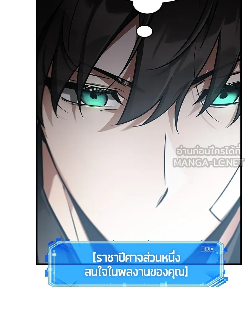 Omniscient Reader อ่านชะตาวันสิ้นโลก ตอนที่ 42 อาสโมเดียส (1) รูปที่ 66