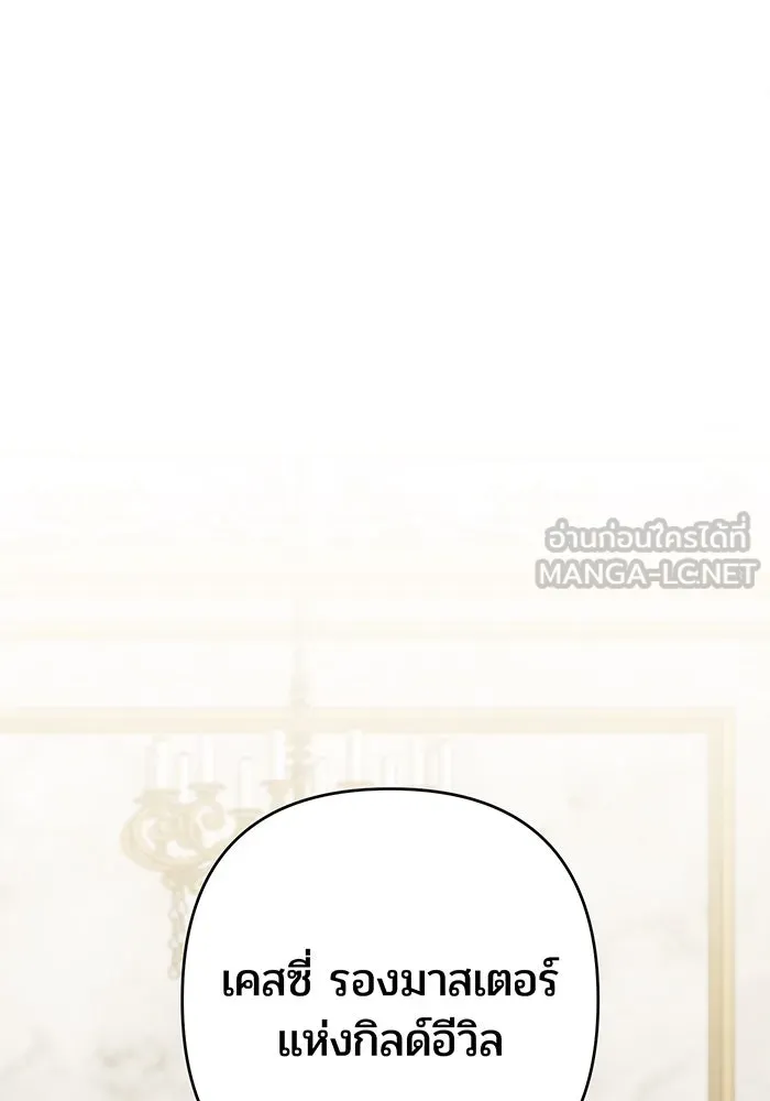 หนูน้อยทรราช ตอนที่ 110 รูปที่ 42