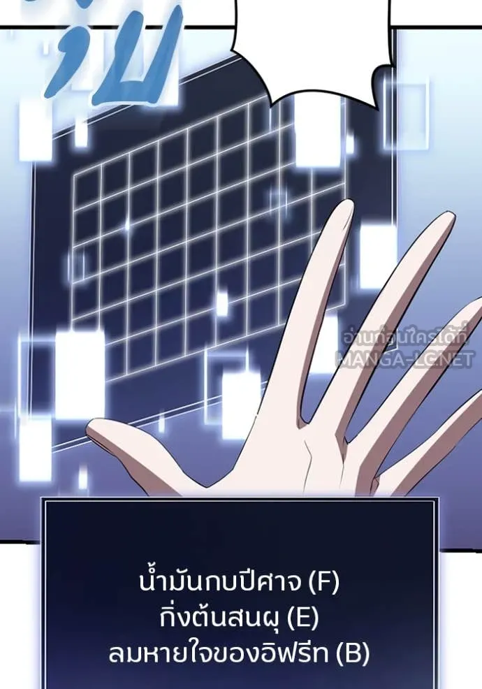 โคตรอาวุธลับ ตอนที่ 38 รูปที่ 37