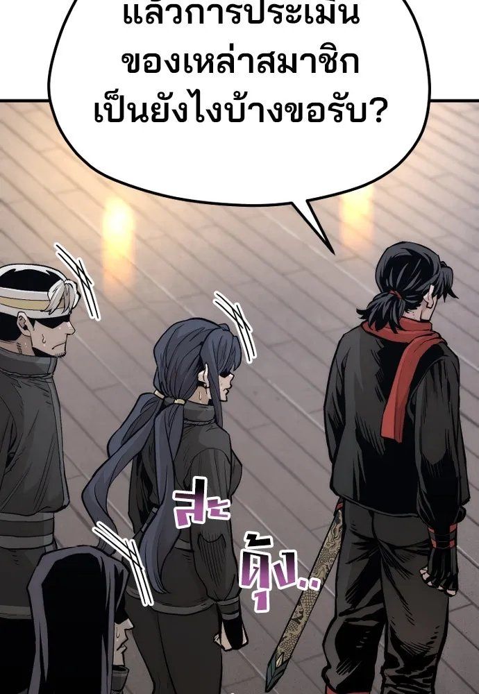เส้นทางสู่เทพมาร ตอนที่ 113 รูปที่ 19