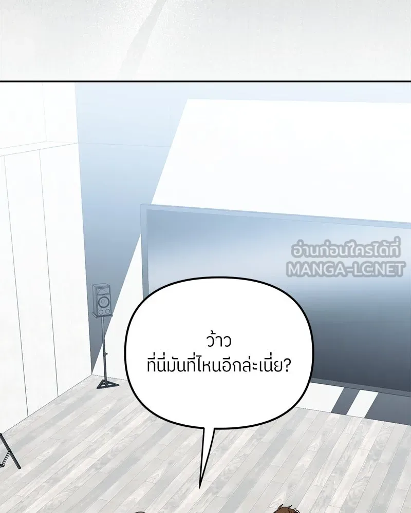 ย้อนเวลามาเป็นมักเน่ ตอนที่ 31 รูปที่ 45