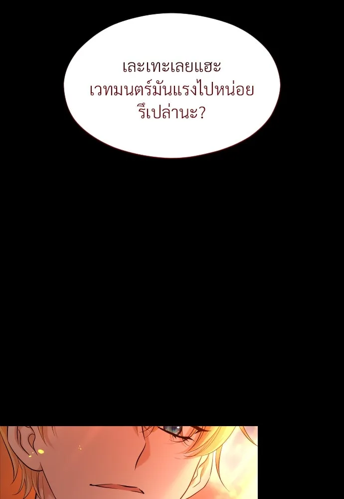 จักรพรรดิคลั่งรักที่เด็กกว่าฉันพันปี ตอนที่ 12 รูปที่ 160