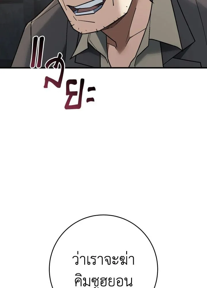 The Hero Returns ตอนที่ ตอนที่ 113 รูปที่ 36