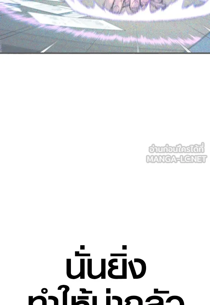 อาชญากรวัยเยาว์ ตอนที่ 78 สนามรบสุดท้าย รูปที่ 96