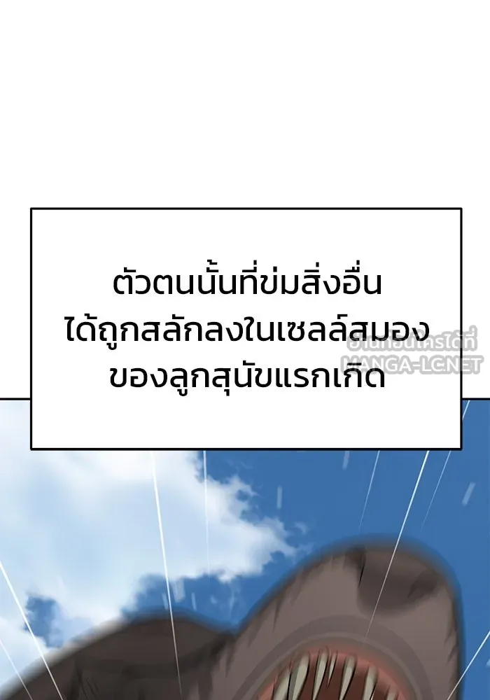 การกลับมาของทรราชวันสิ้นโลก ตอนที่ 17 รูปที่ 51