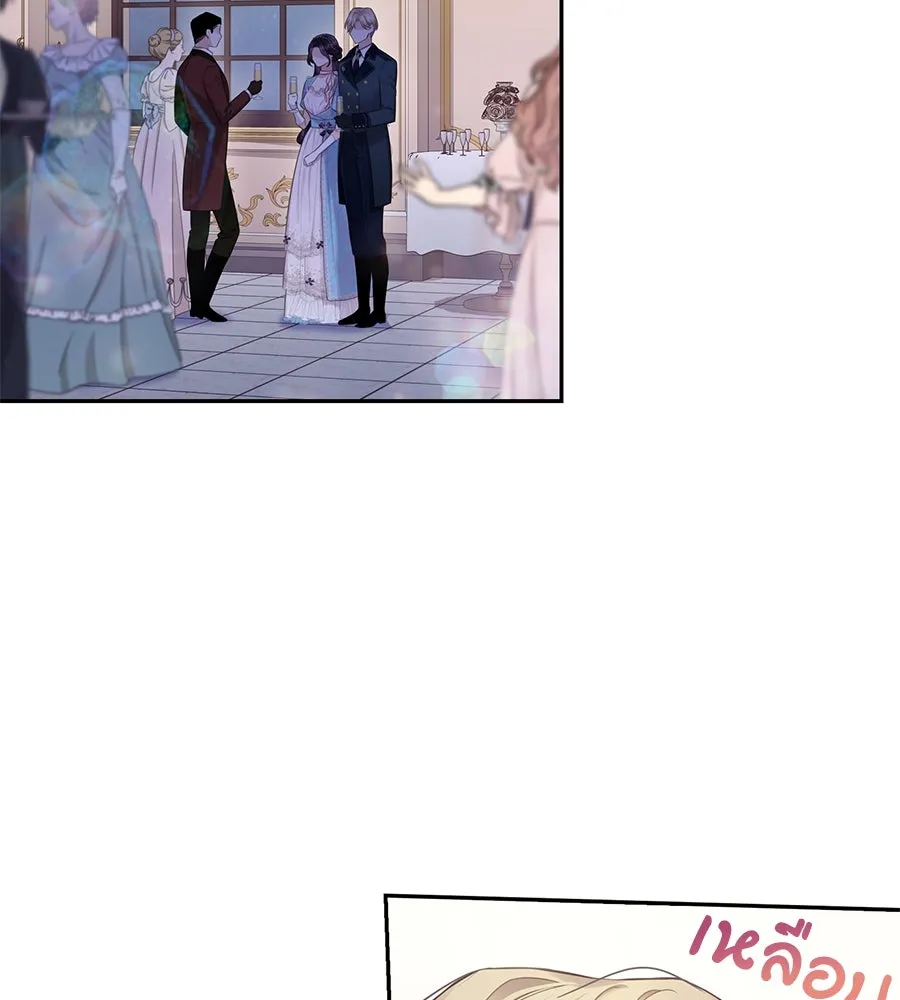 บาสเตียน ตอนที่ 31 รูปที่ 65