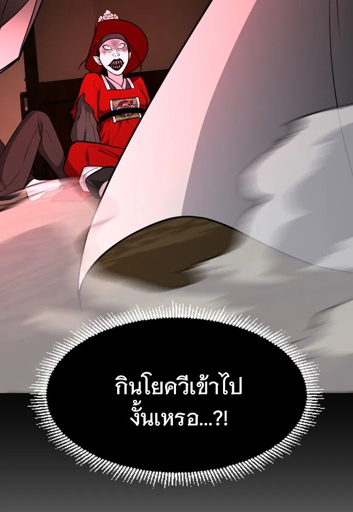 JAKDU ตอนที่ 14 รูปที่ 122