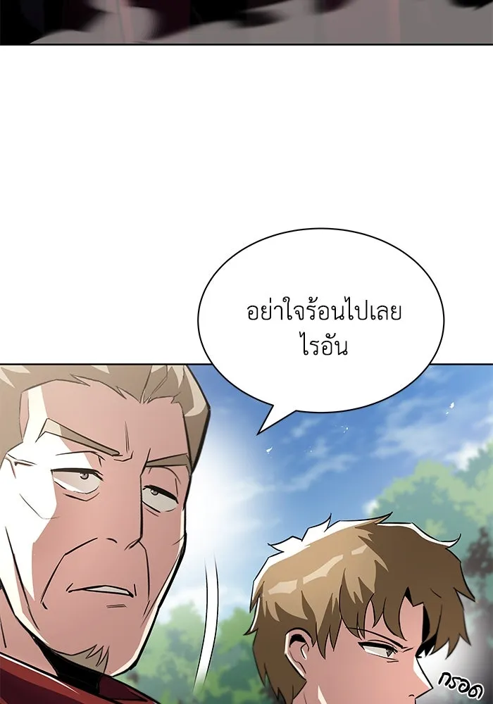 ชีวิตพลิกผันของลอร์ดผู้เกียจคร้าน ตอนที่ 34 สถานการณ์ที่คาดไม่ถึง รูปที่ 80