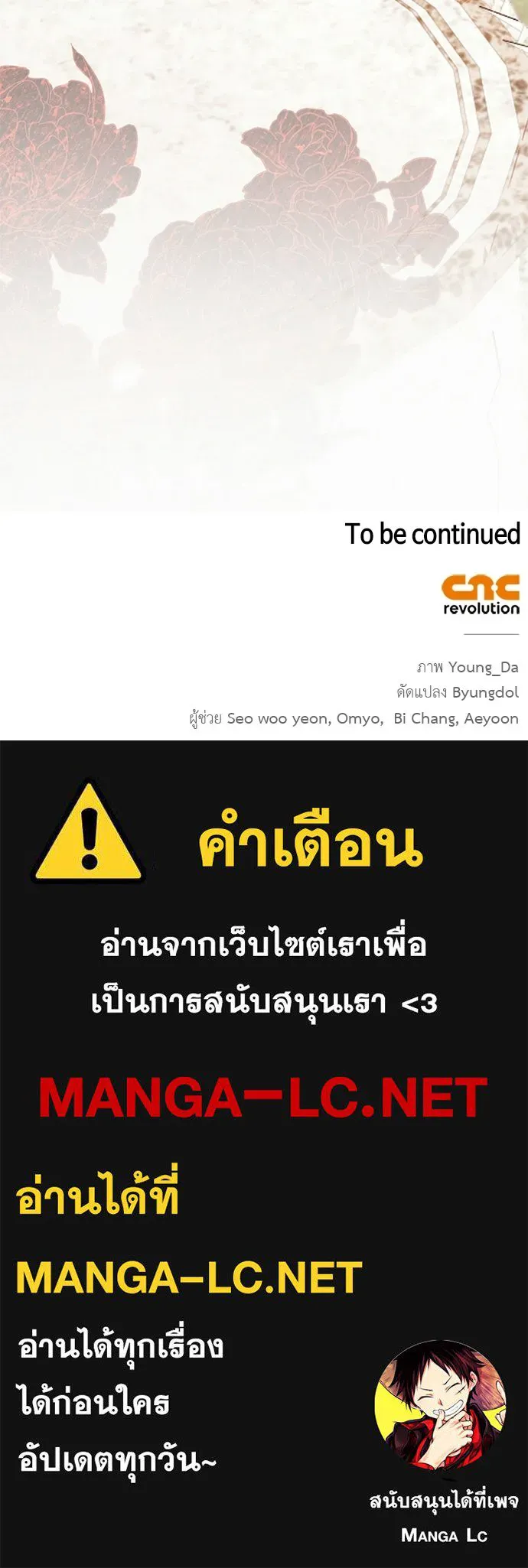 อยากได้ ก็เอาไป ตอนที่ 41 รูปที่ 115