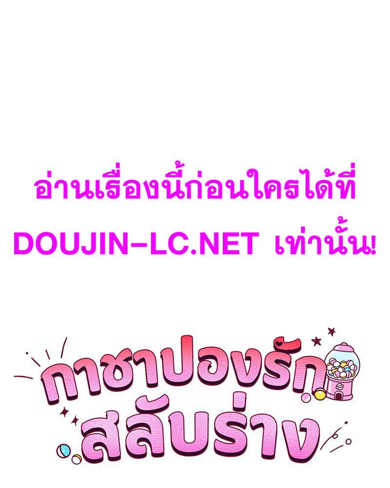 Doujin-Lc- อ่าน โดจิน มังฮวา เกาหลี ญี่ปุ่น จีน แปลไทย Gacha Girl Next Door ตอนที่ 1 2 3 4 5 6 7 8 9 10 11 12 13 14 ฟรี ไม่มีโฆษณา อ่าน โดจิน Manhwa เกาหลี ญี่ปุ่น จีน เรามีครบ คัดมาให้เน้นๆ โดจิน 18+ รับประกันความฟินโดย  Doujin Lc