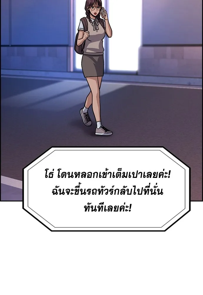 การศึกษาที่แท้จริง ตอนที่ 257 รูปที่ 61