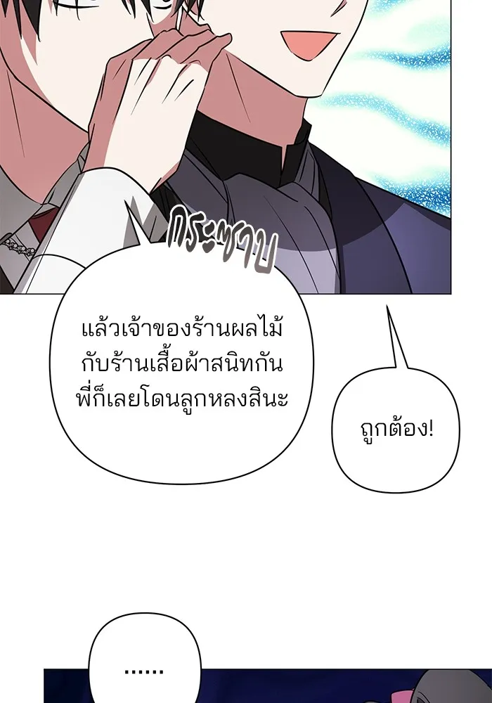 อะคาเดมีนี้เห็นทีจะเจ๊ง ตอนที่ 34 รูปที่ 59