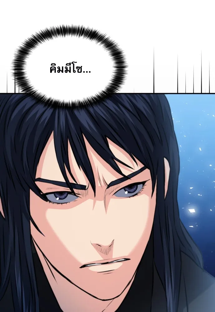 ดรูอิดแห่งสถานีโซล ตอนที่ 170 รูปที่ 26
