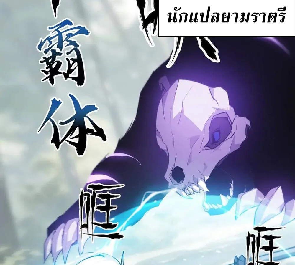 Unparalleled in the Online Gaming World ยอดคน ณ โลกออนไลน_ ตอนที่ ตอนที่ 28 รูปที่ 49