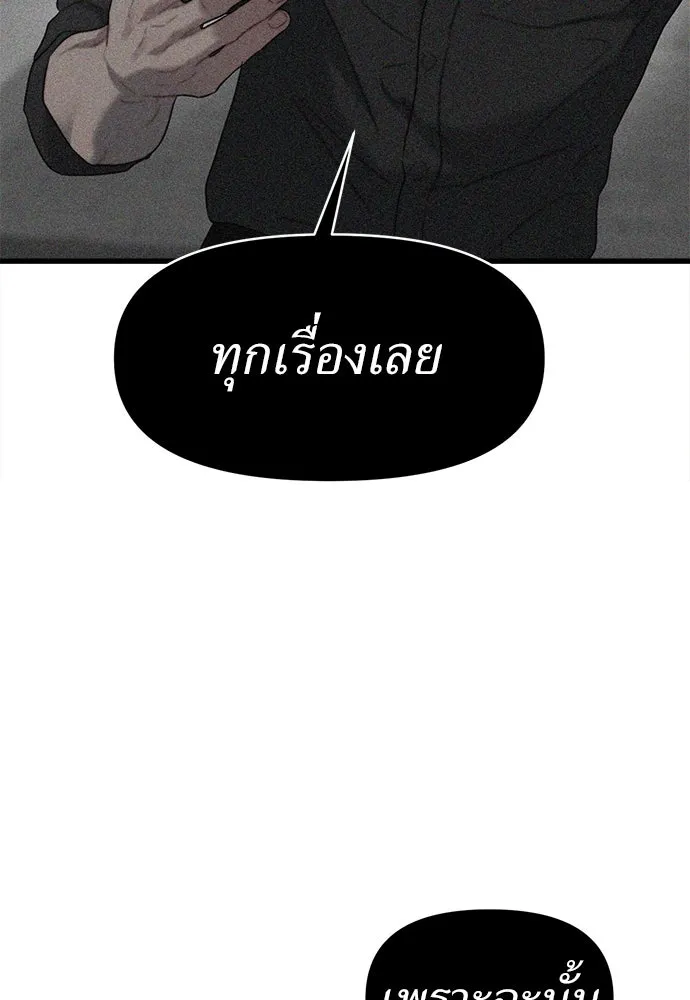 ปรารถนารักอันงดงาม ตอนที่ 81 รูปที่ 59